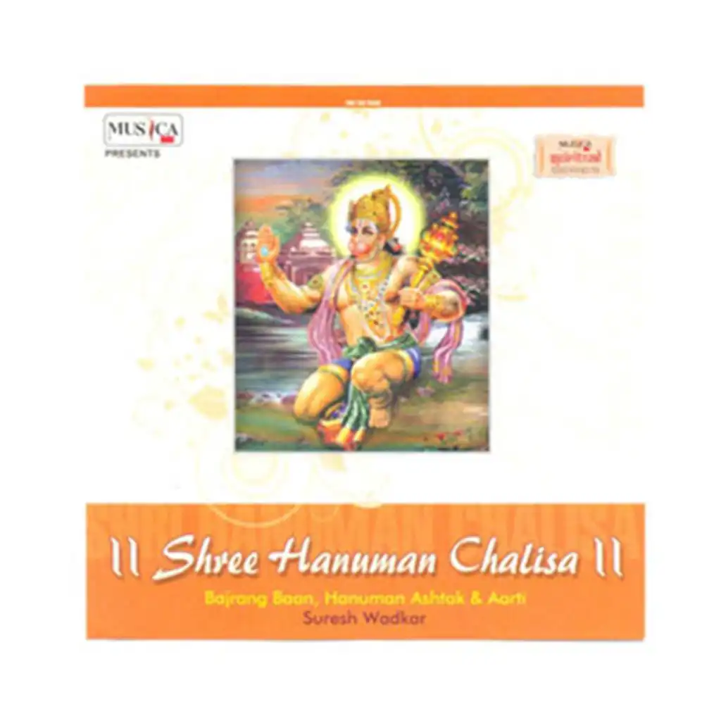 Aarti Kejai Hanuman Lala Ki