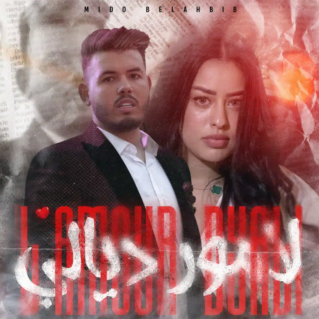 لامور ديالي