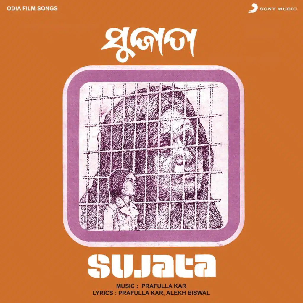 Sujata (Original Motion Picture Soundtrack)