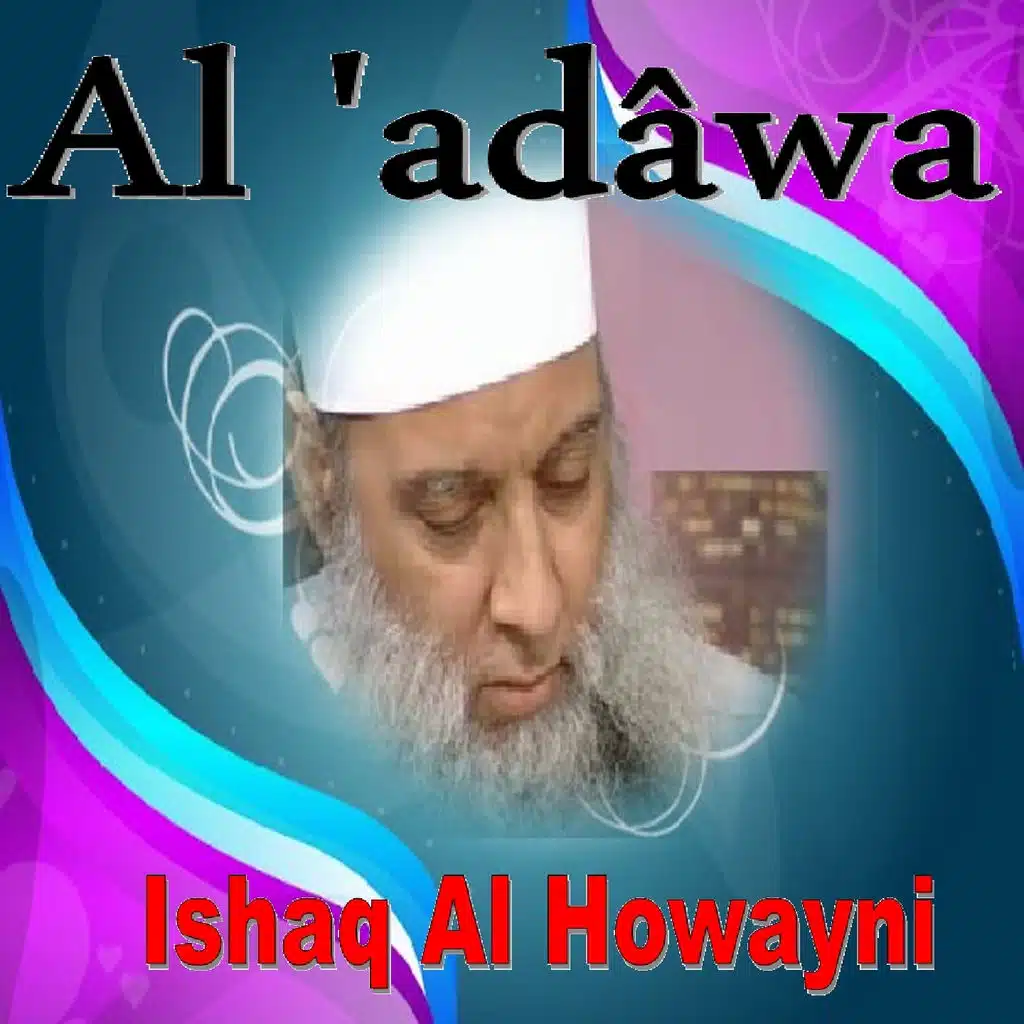 Al 'Adâwa (Quran)