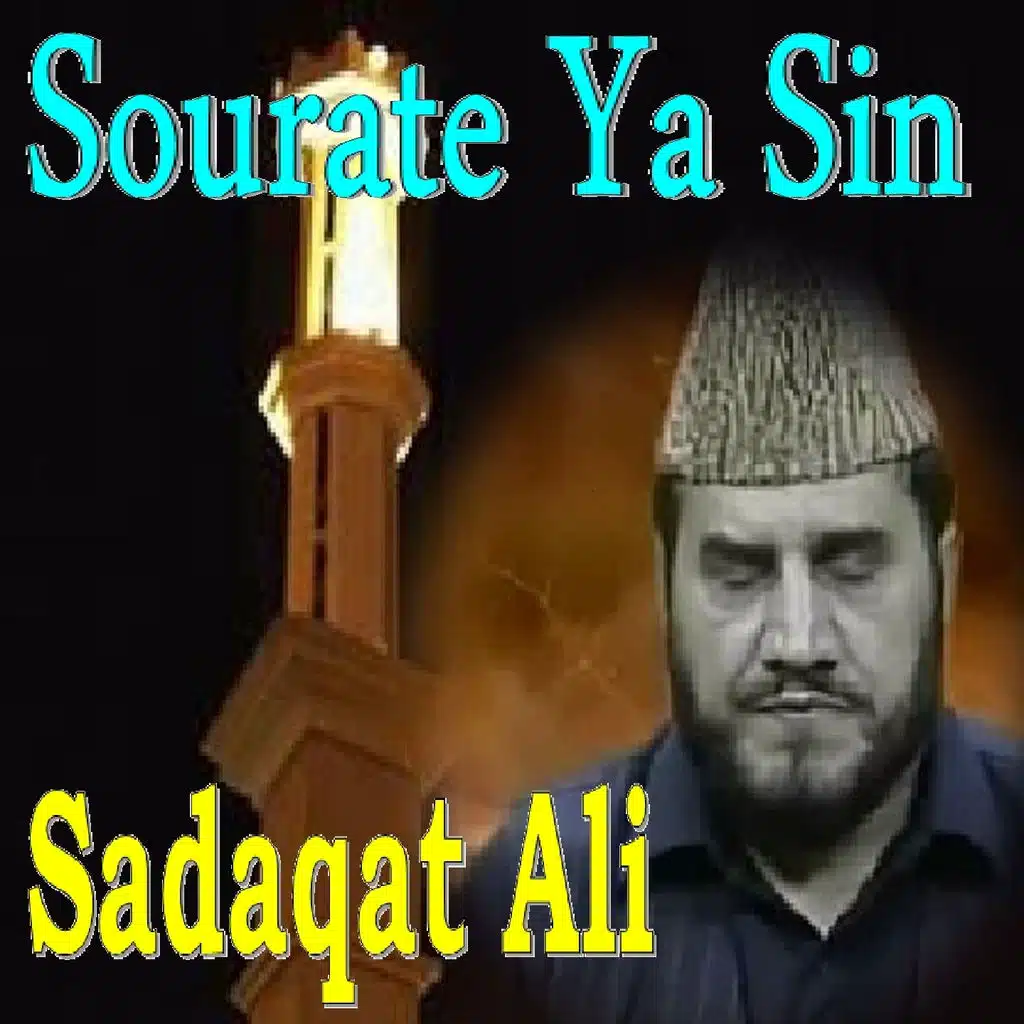 Sourate Ya Sin (Urdu Translation) [Quran]