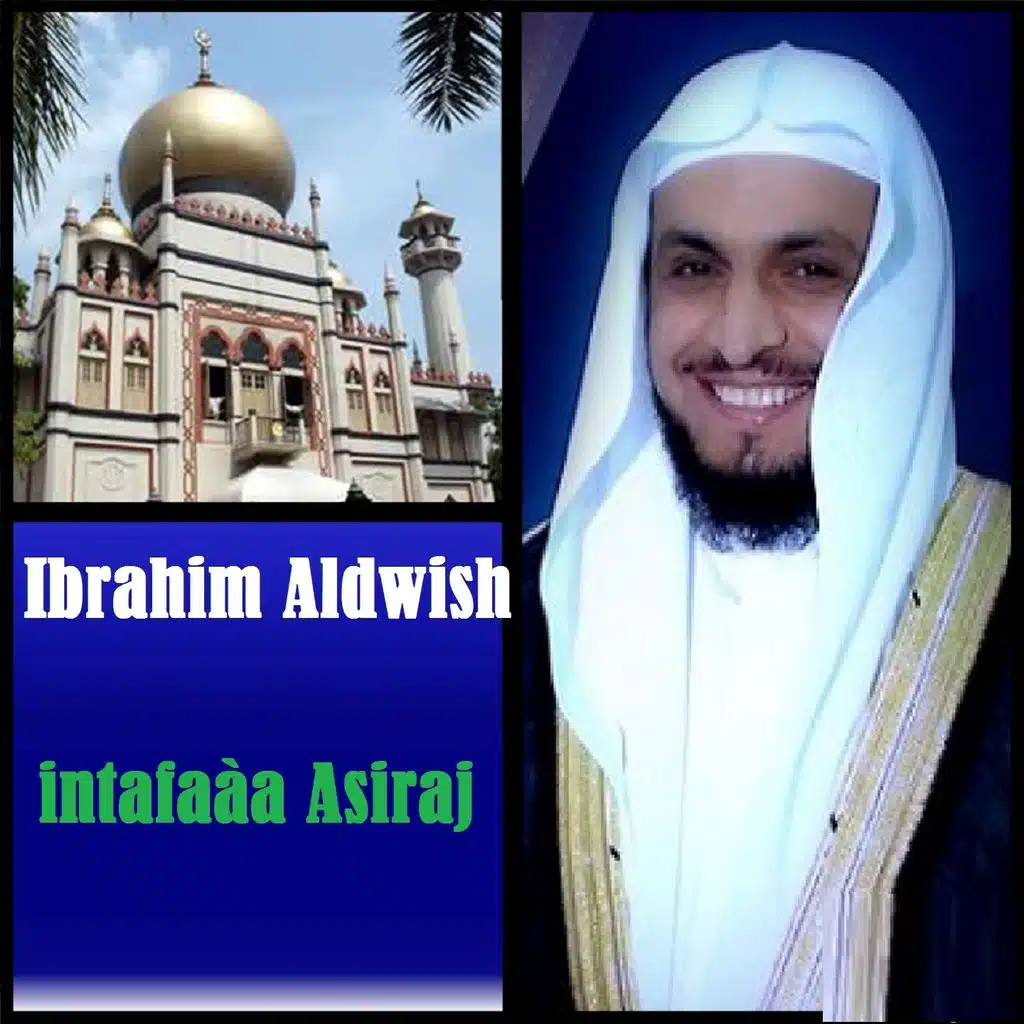 Intafaàa Asiraj (Quran)