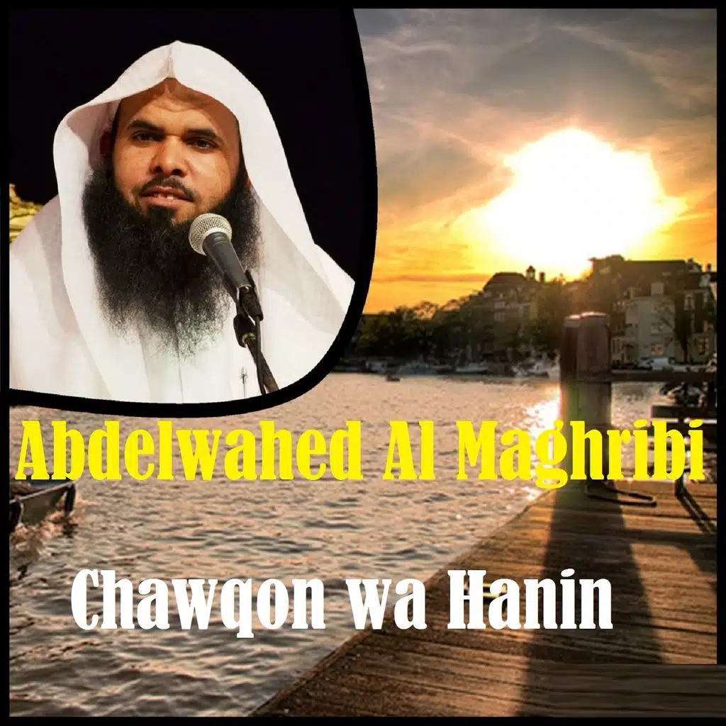 Chawqon Wa Hanin, Pt. 2