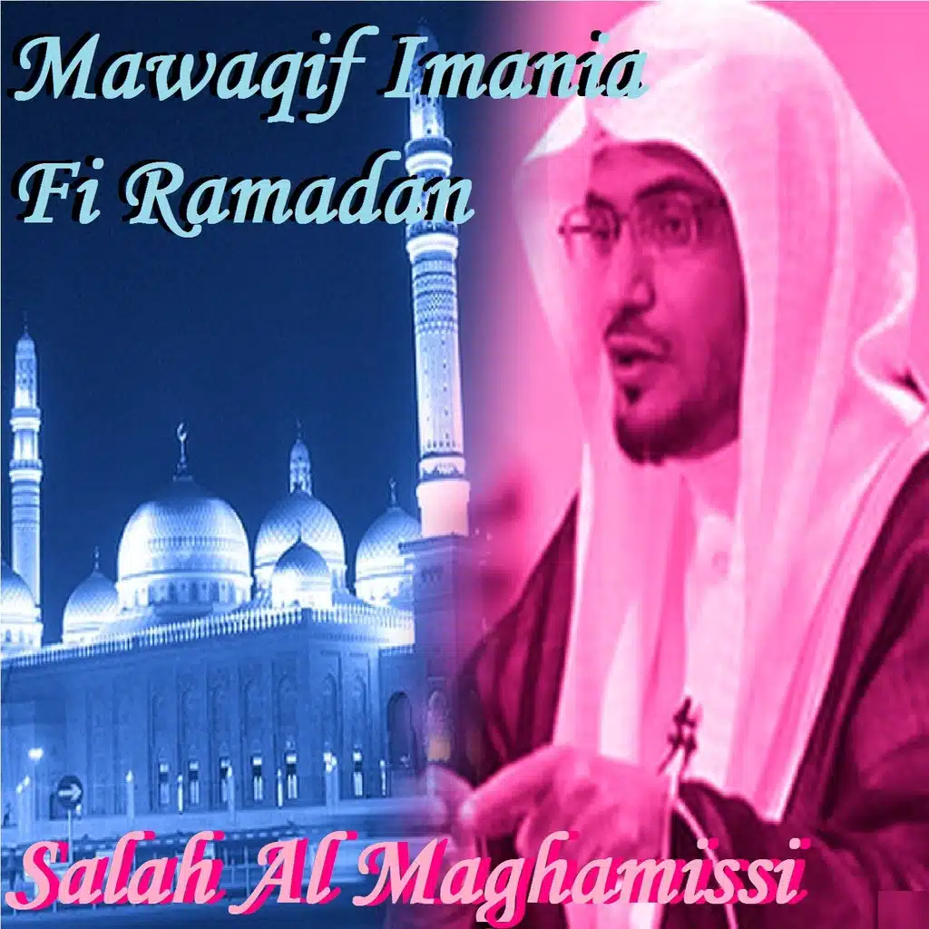 Mawaqif Imania Fi Ramadan, Pt. 2