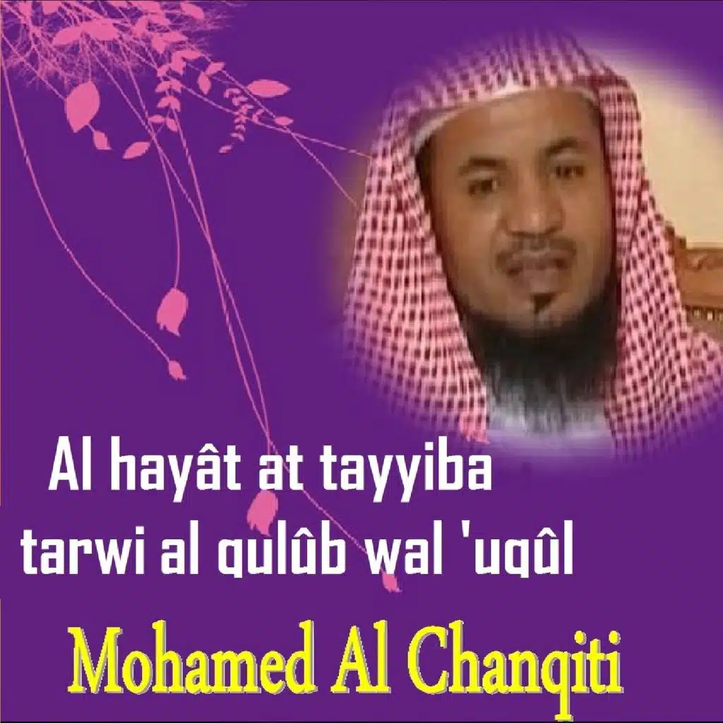 Al Hayât At Tayyiba Tarwi Al Qulûb Wal 'Uqûl (Quran)