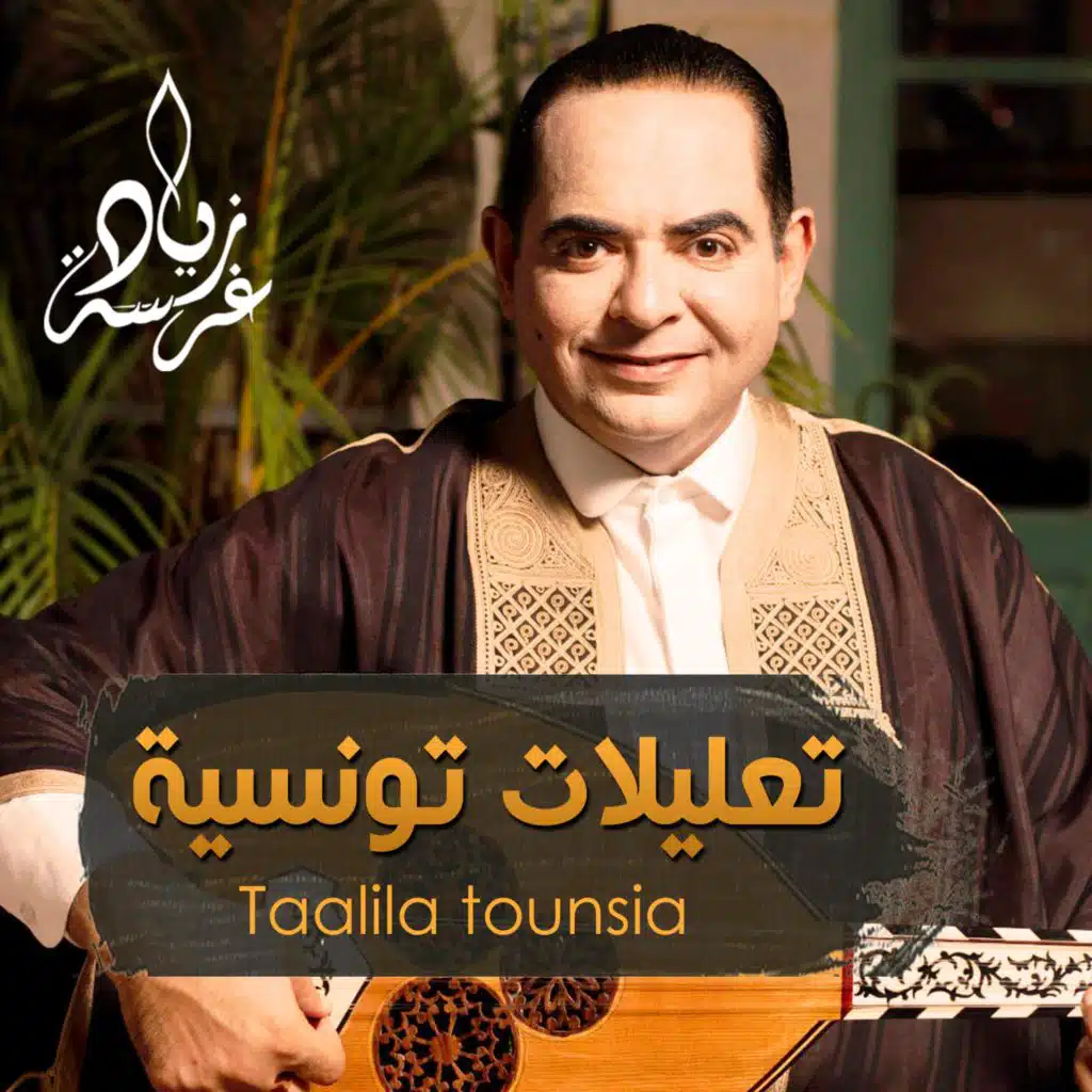 يا مرحبا بأولاد سيدي