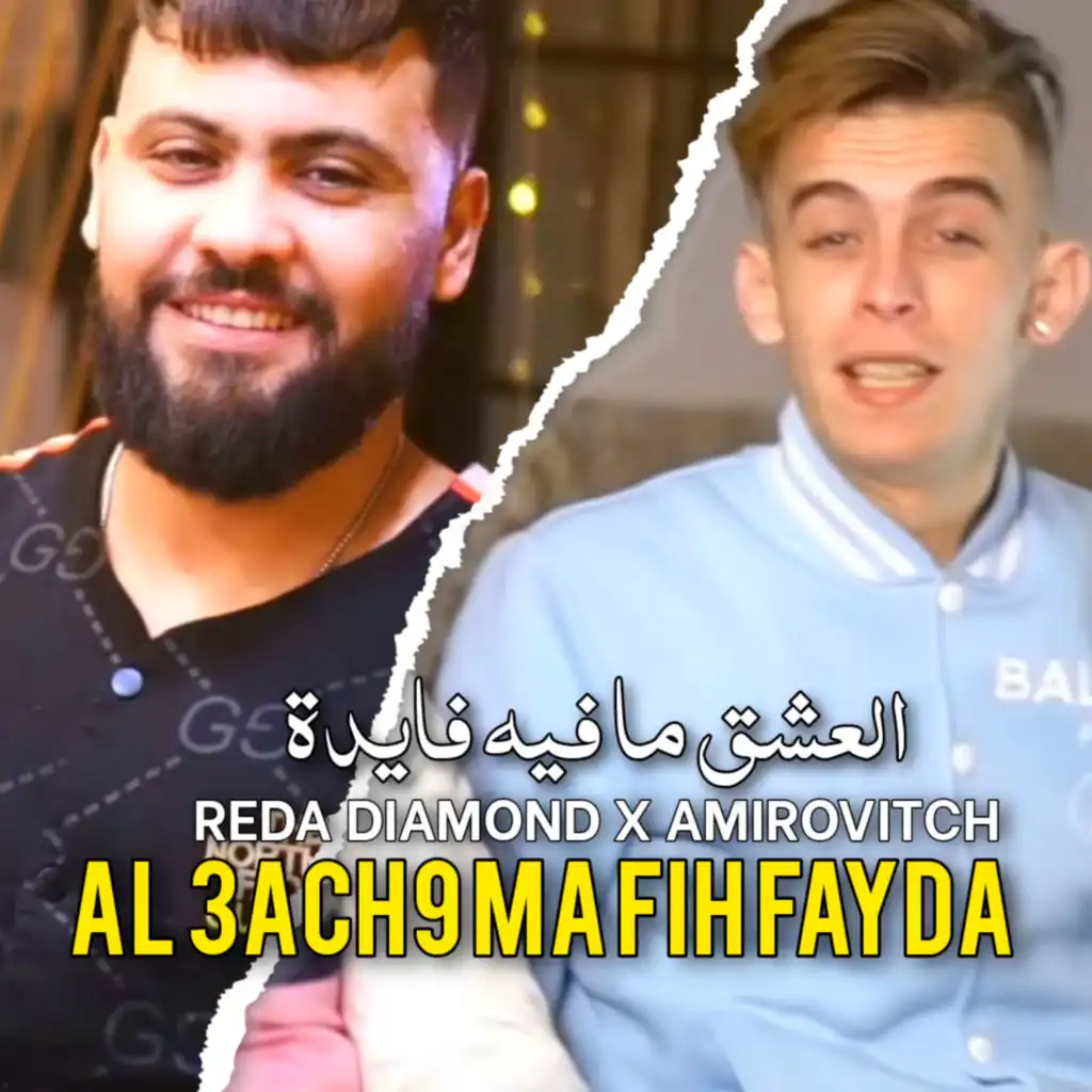 El 3ach9 Ma Fih Fayda (feat. Amirovitch)