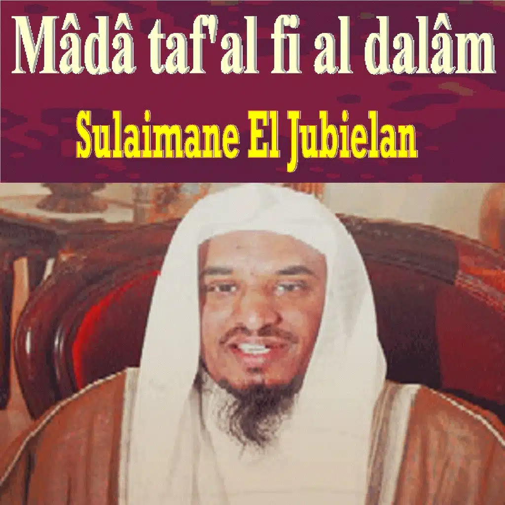 Mâdâ Taf'Al Fi Al Dalâm, Pt. 1