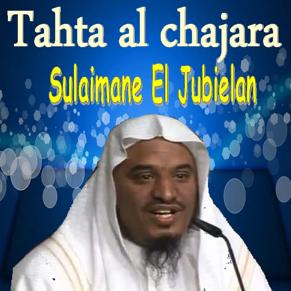 Tahta Al Chajara (Quran)