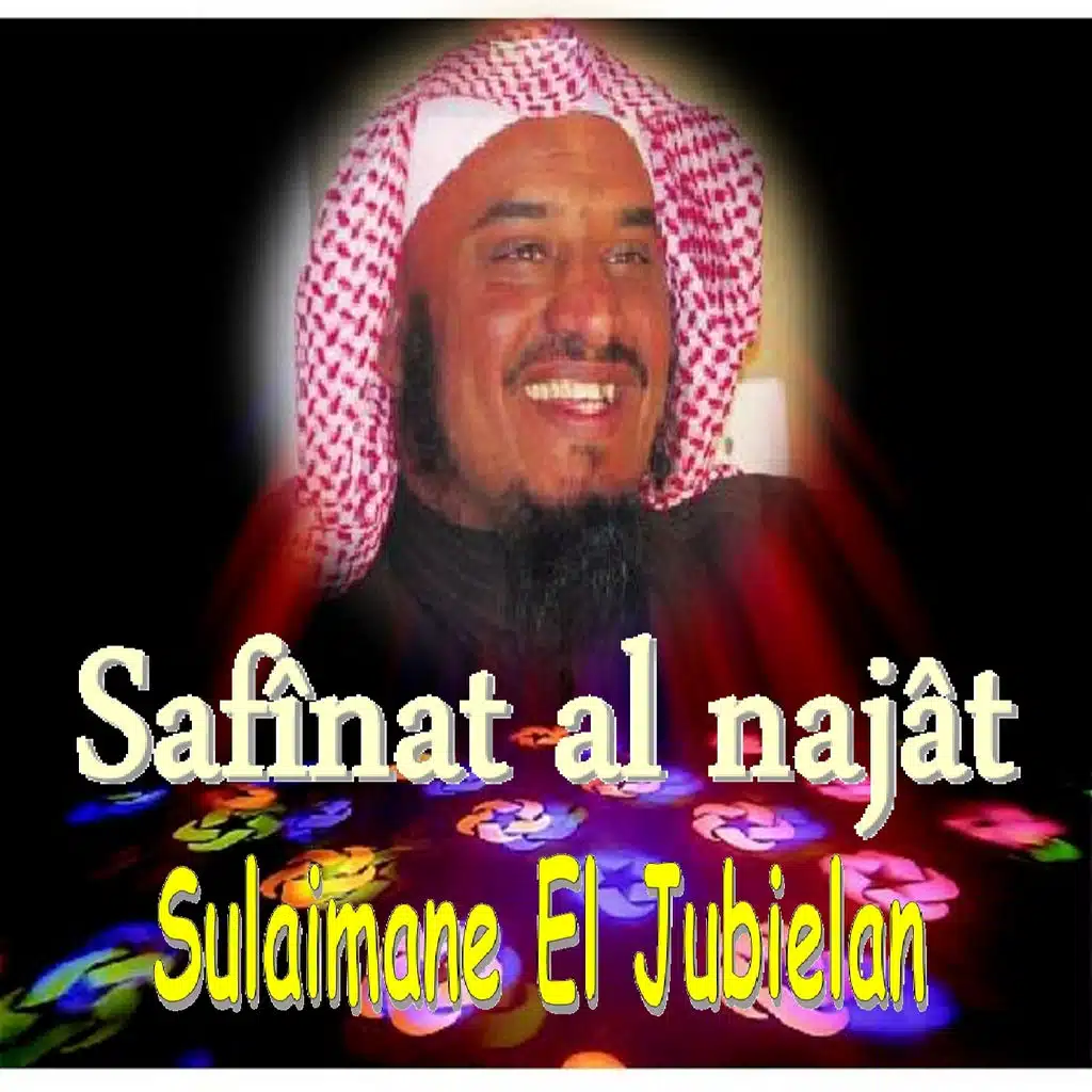 Safînat Al Najât (Quran)