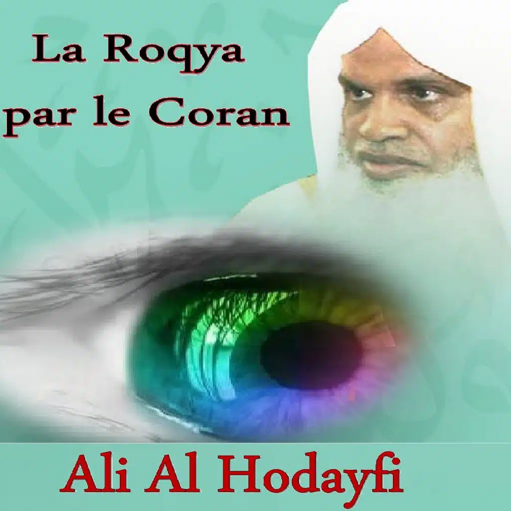 La Roqya Par Le Coran, Pt.1