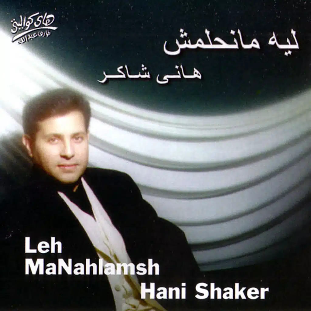 Leh Manahlamsh