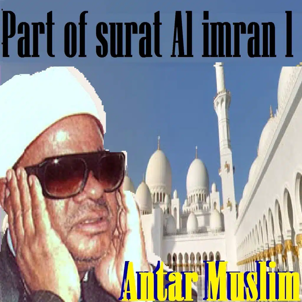 Part Of Surat Al Imran, Pt.1