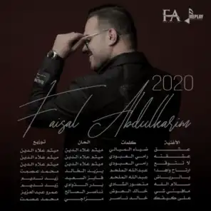فيصل عبدالكريم 2020