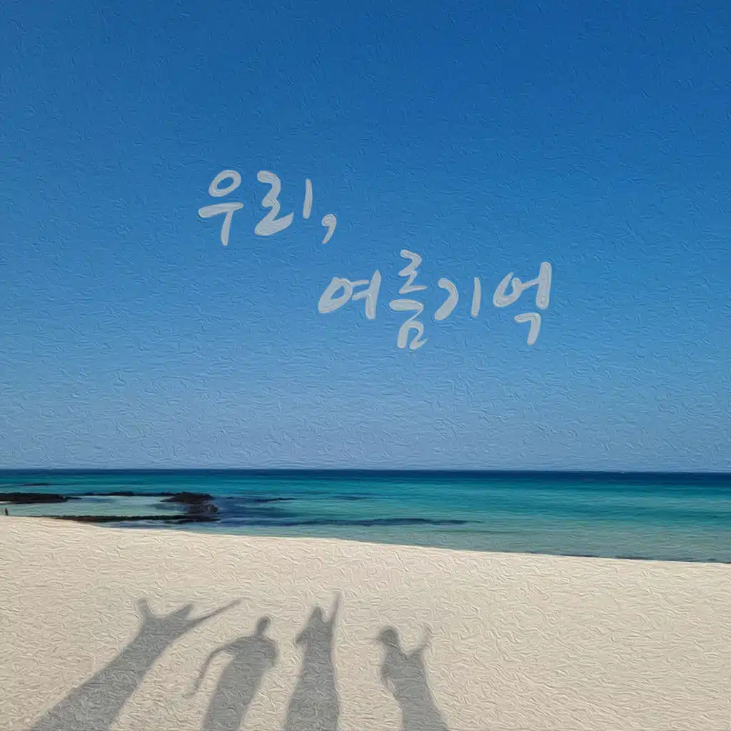 Our, summer's memories