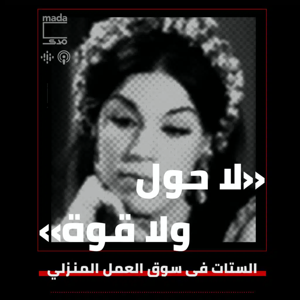 عن السجن والأمل: حوار مع حسام مؤنس