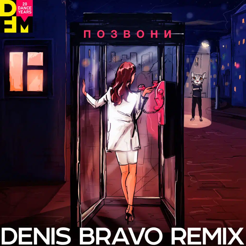 Letana - Пьяная бывшая (Denis Bravo Radio Edit)