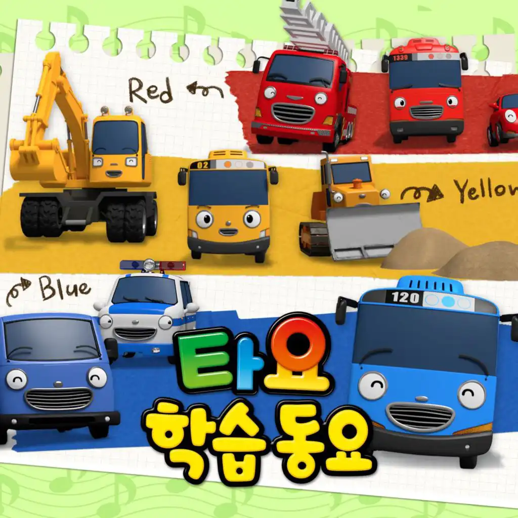 The Brave Rescue Cars are on the way (Korean Version)