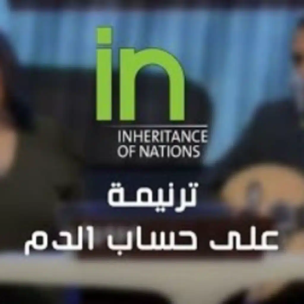 ترنيمة على حساب الدم ( لايف )