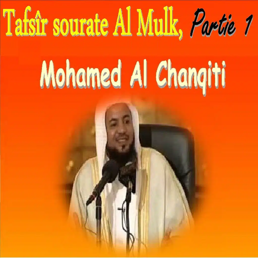 Tafsîr sourate Al Mulk, Pt.1 (Quran)
