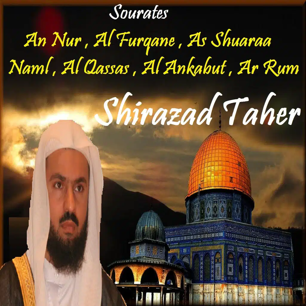 Sourate Naml (Quran)