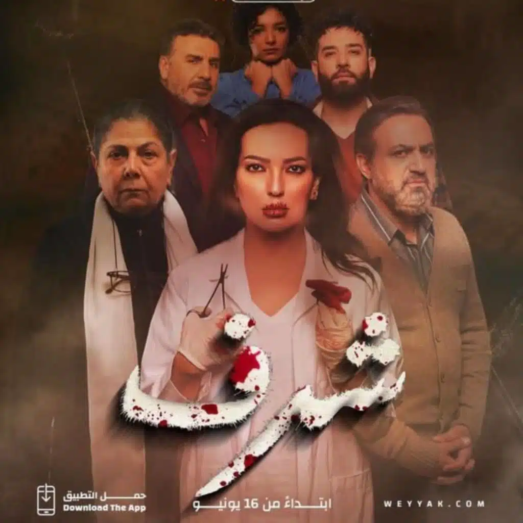 مسلسل شرف 3