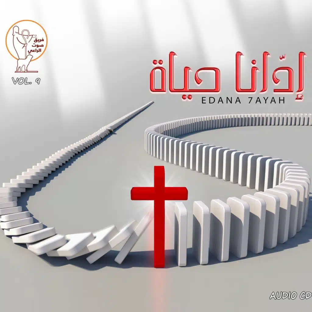 أغيب