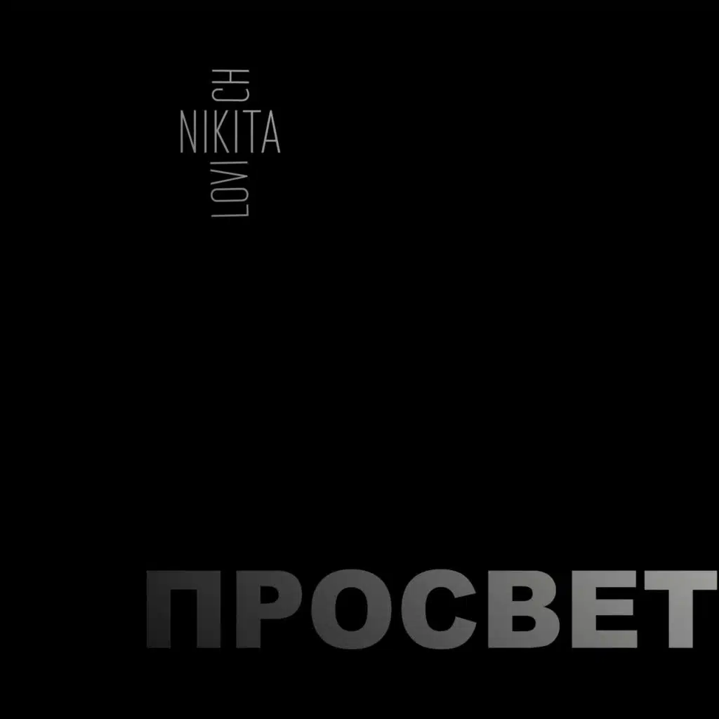 NIKITA LOVICH