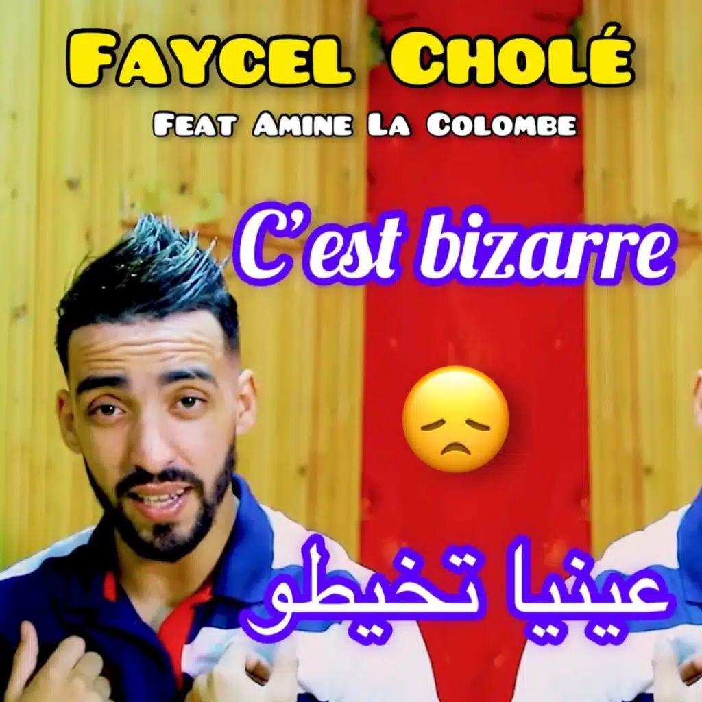 عينيا تخيطو