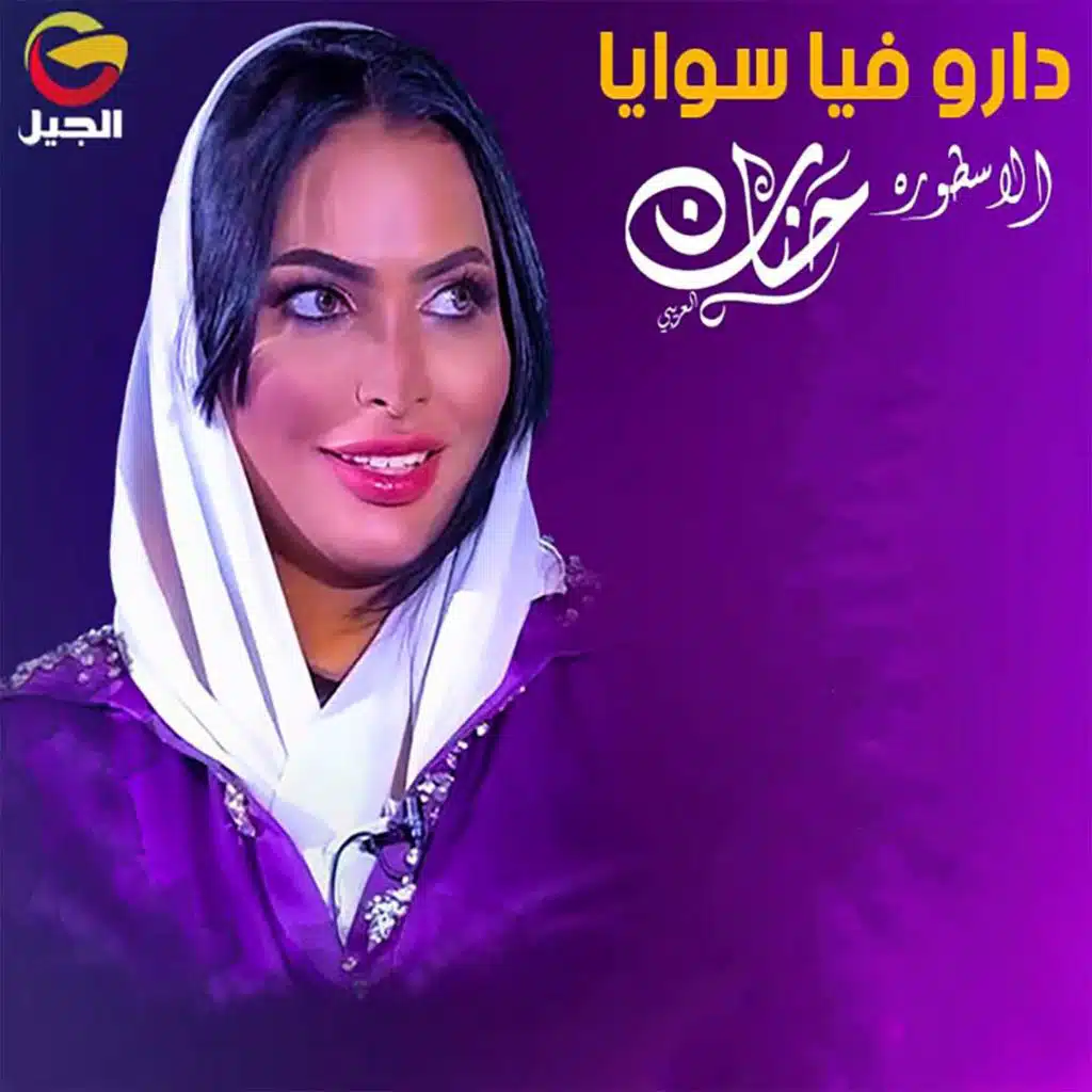 وصله شعبيه
