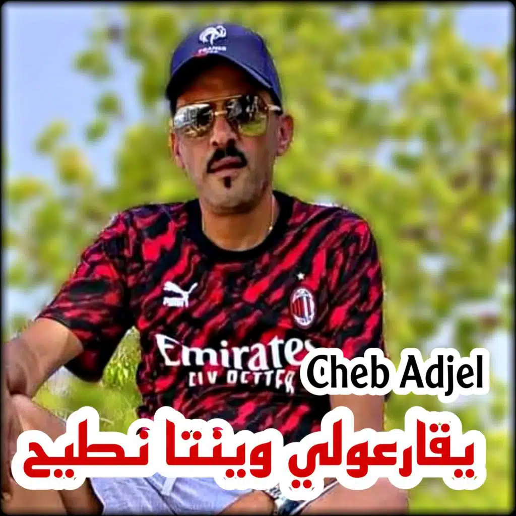 يقارعولي وينتا نطيح