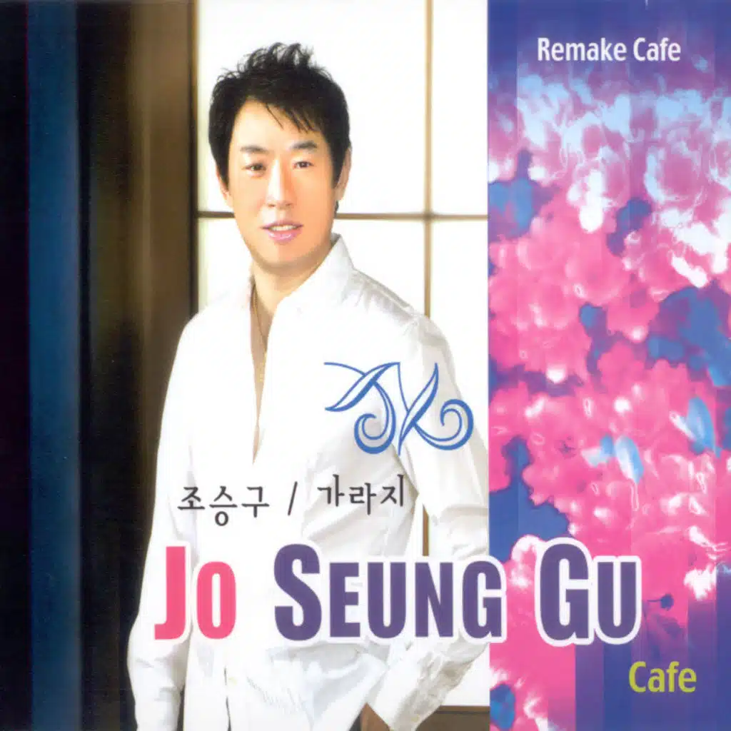 Cho Seung-gu