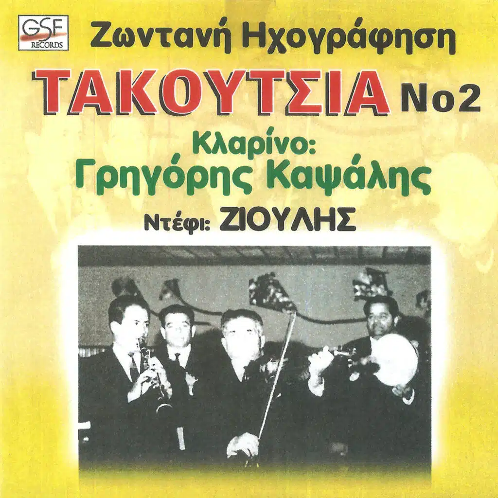 Καρβασαράς