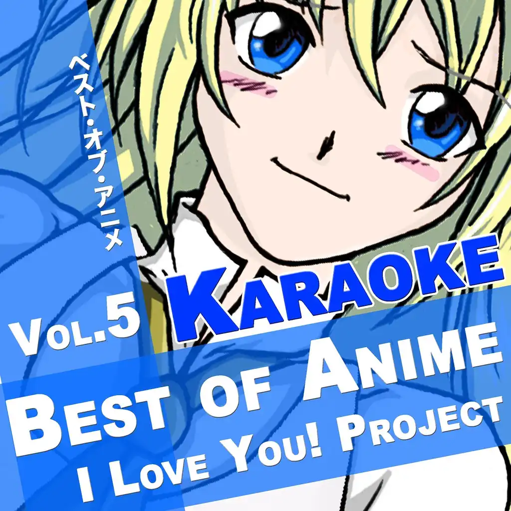 Best of Anime, Vol. 5 (Karaoke Version)