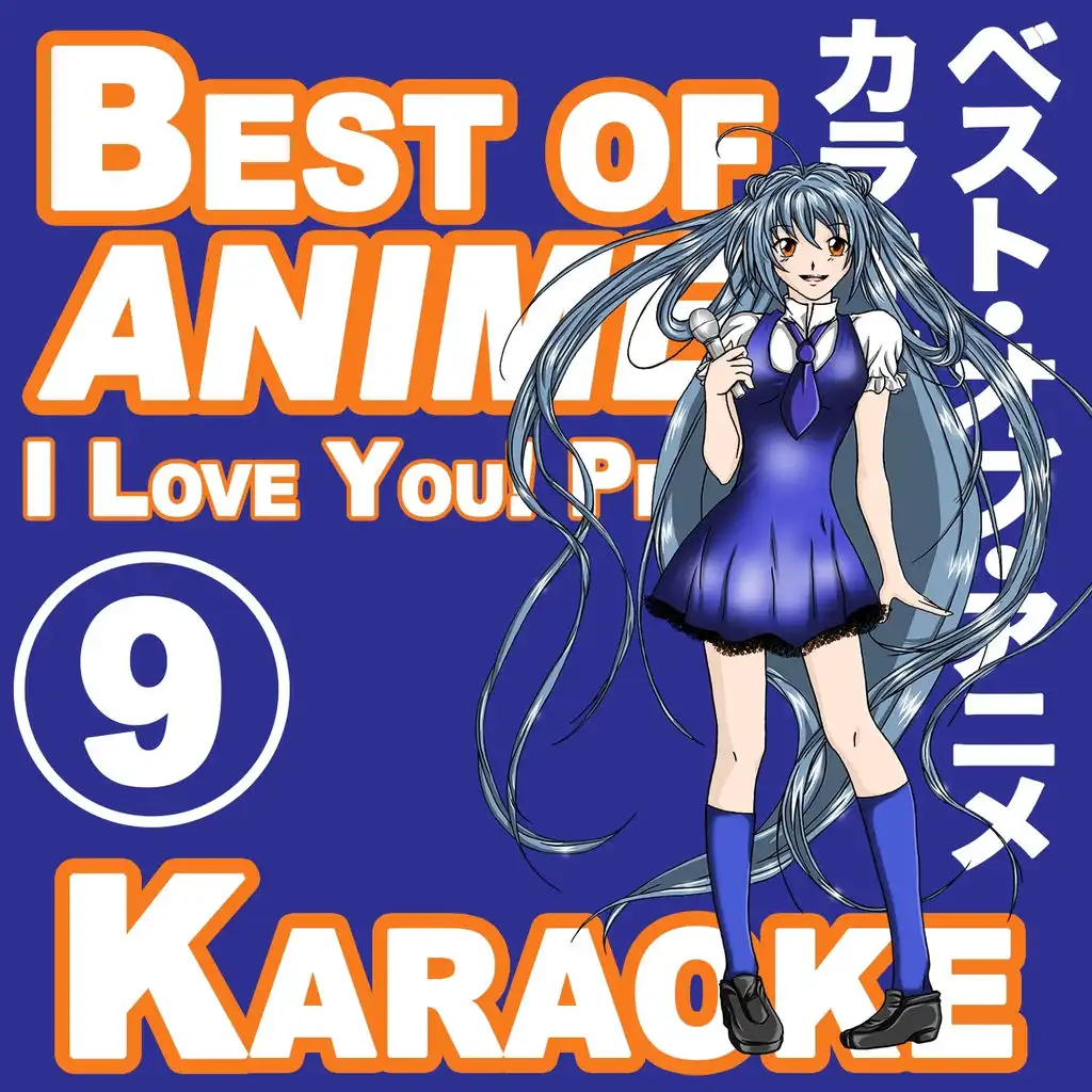 Namikaze Satellite (from "Naruto") [Karaoke Version] (Originally Performed By Snowkel)