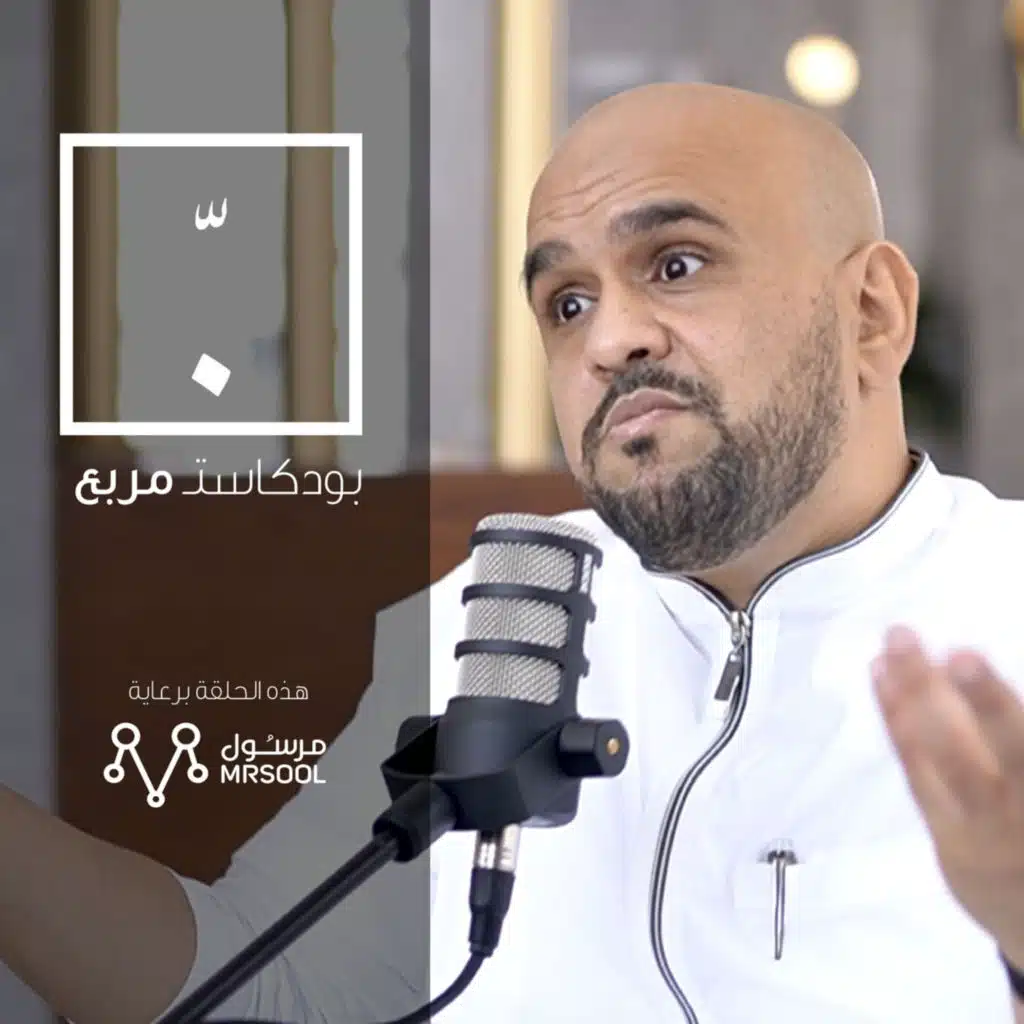  لن تصبح ستيف جوبز! مع فواز سعد 