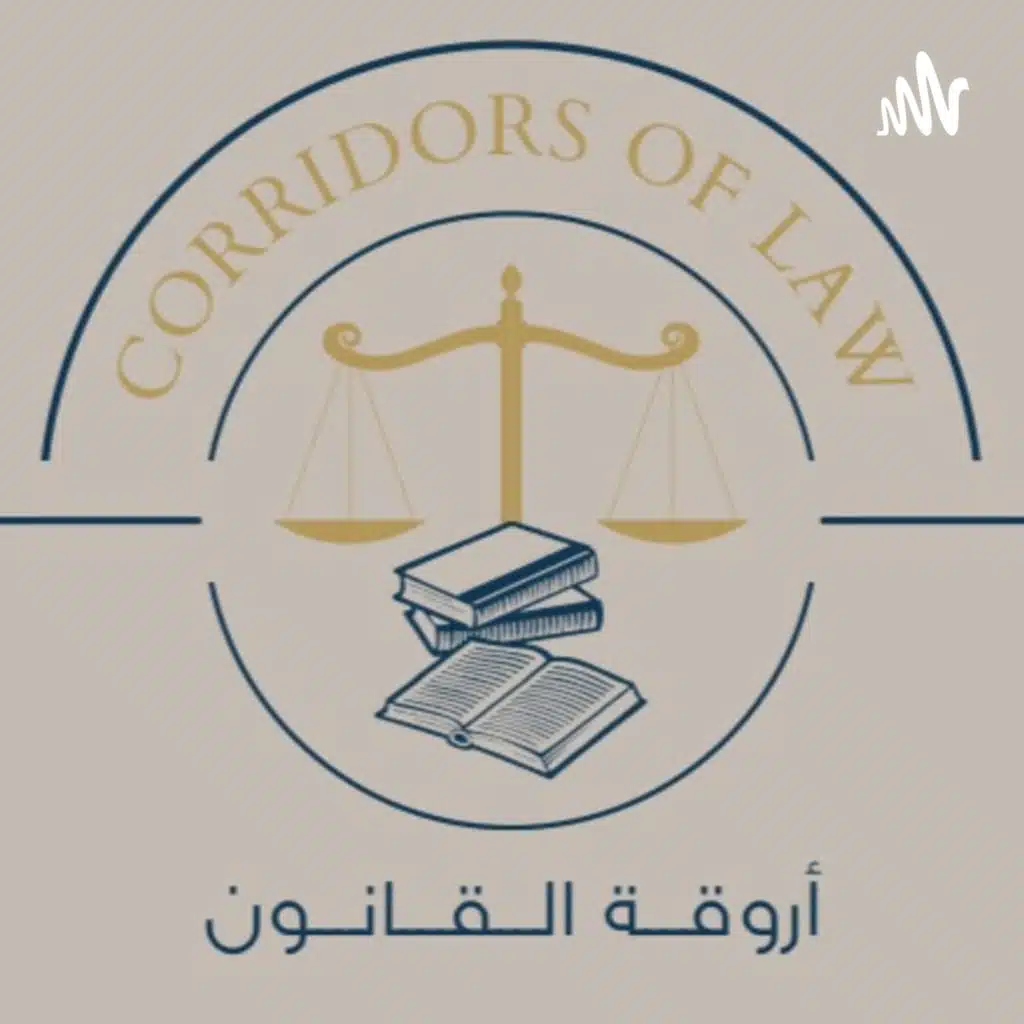 حورات في نظام الأحوال الشخصية 
مع المحامية - أفنان الحنطي