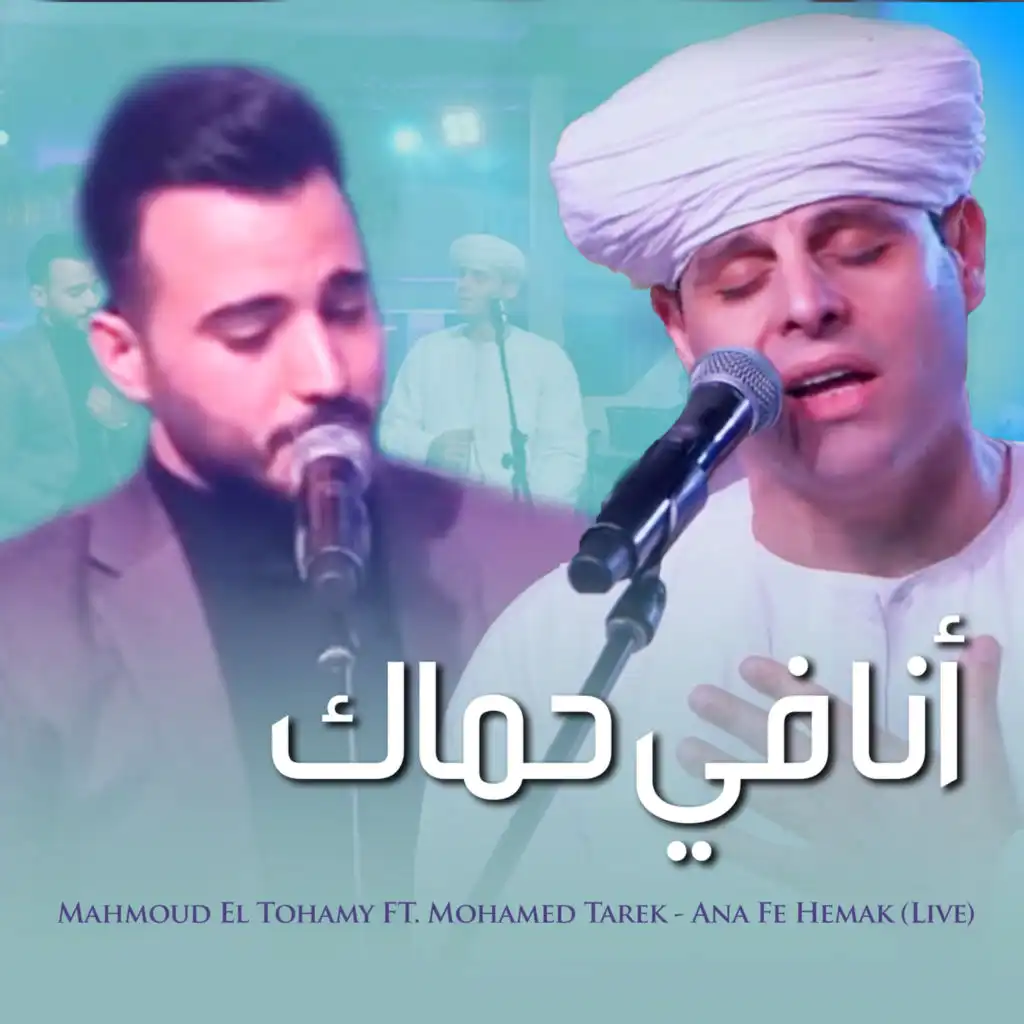 Ana Fe Hemak (Live) [feat. Mohamed Tarek]