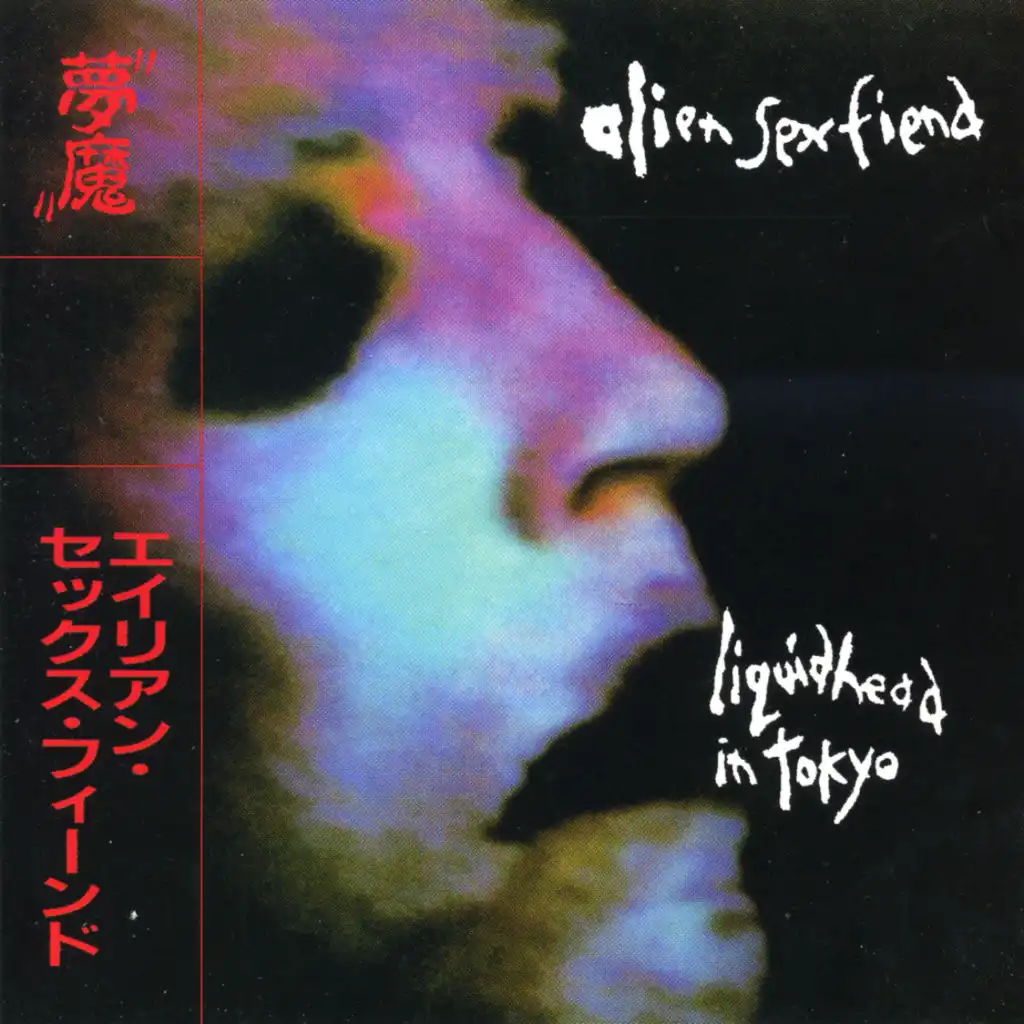 Liquid Head in Tokyo (Expanded Edition) [Live] (Expanded Edition, Live)