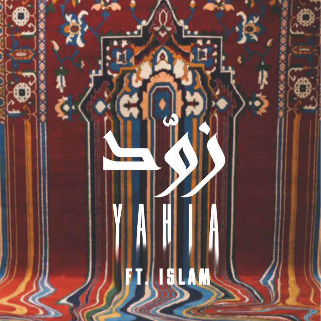 Zawed (feat. ISLAM)