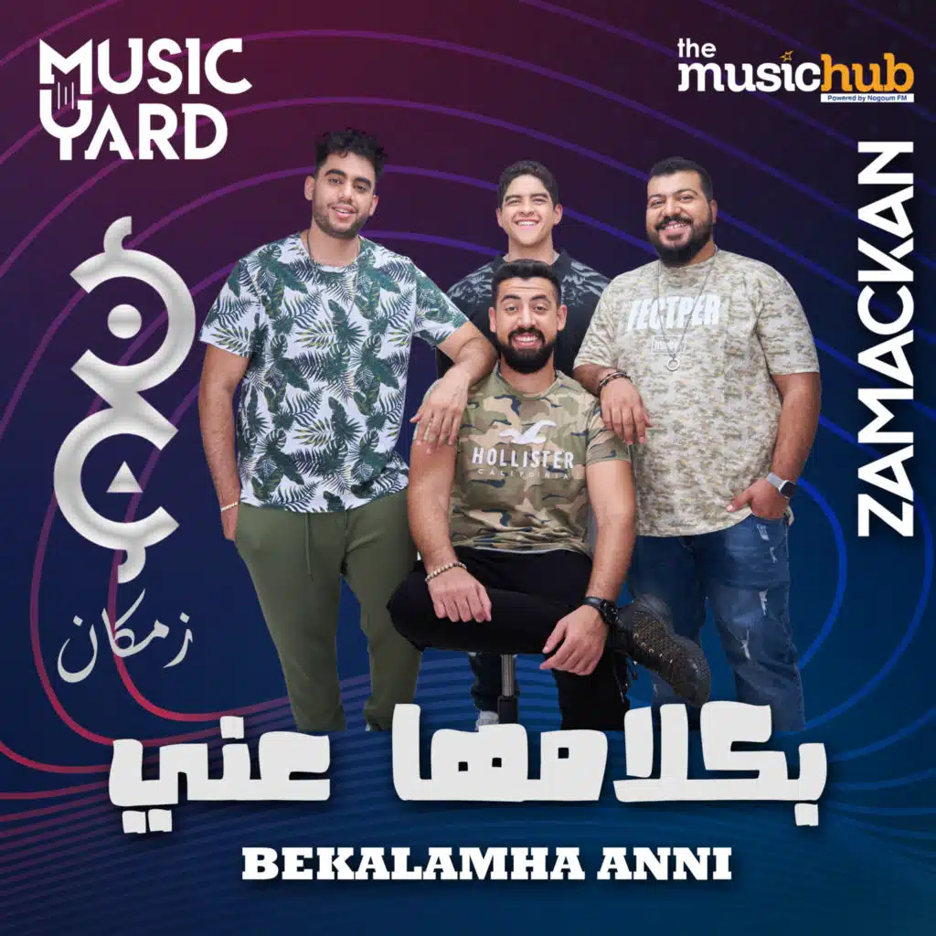 بكلامها عني