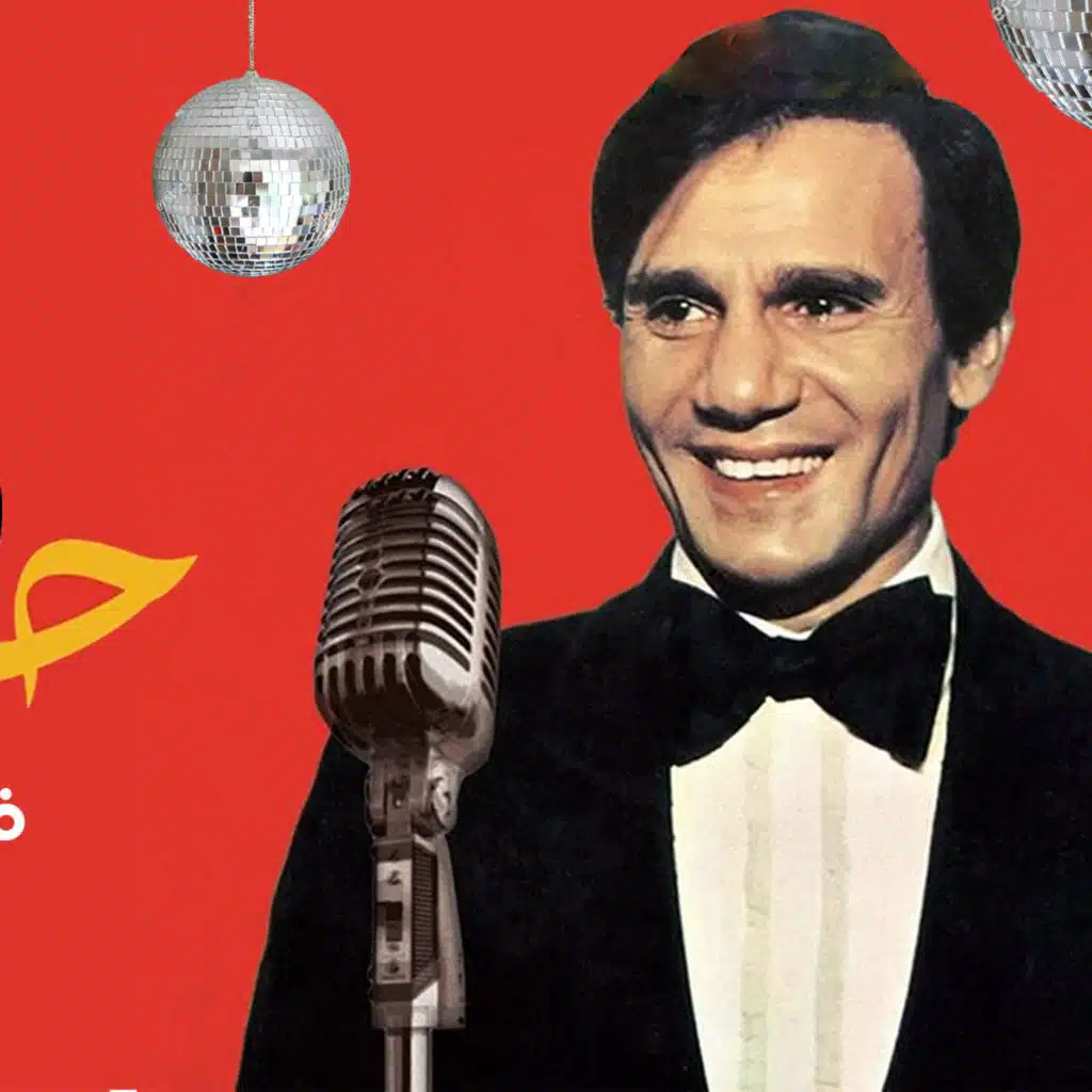 اهواك عبدالحليم  ديسكوووو