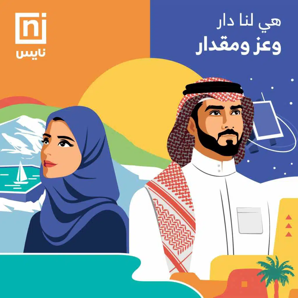 عز يامال العز (مع عايض يوسف)