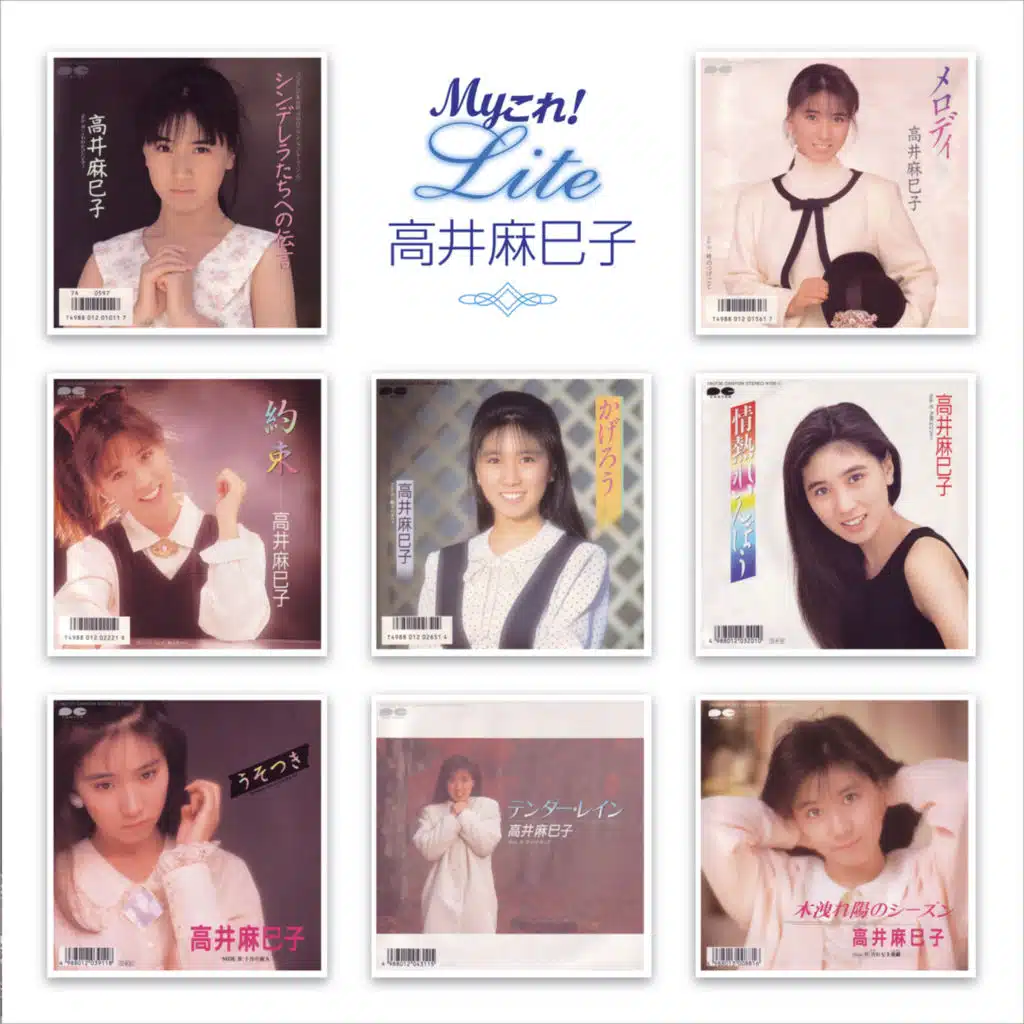 My Colle ! Lite Takai Mamiko