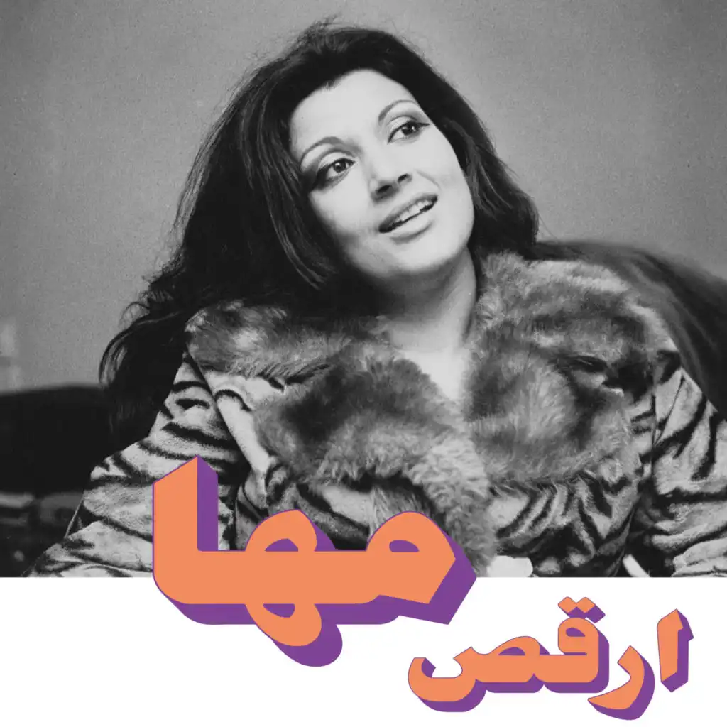 الحب ماتنساش