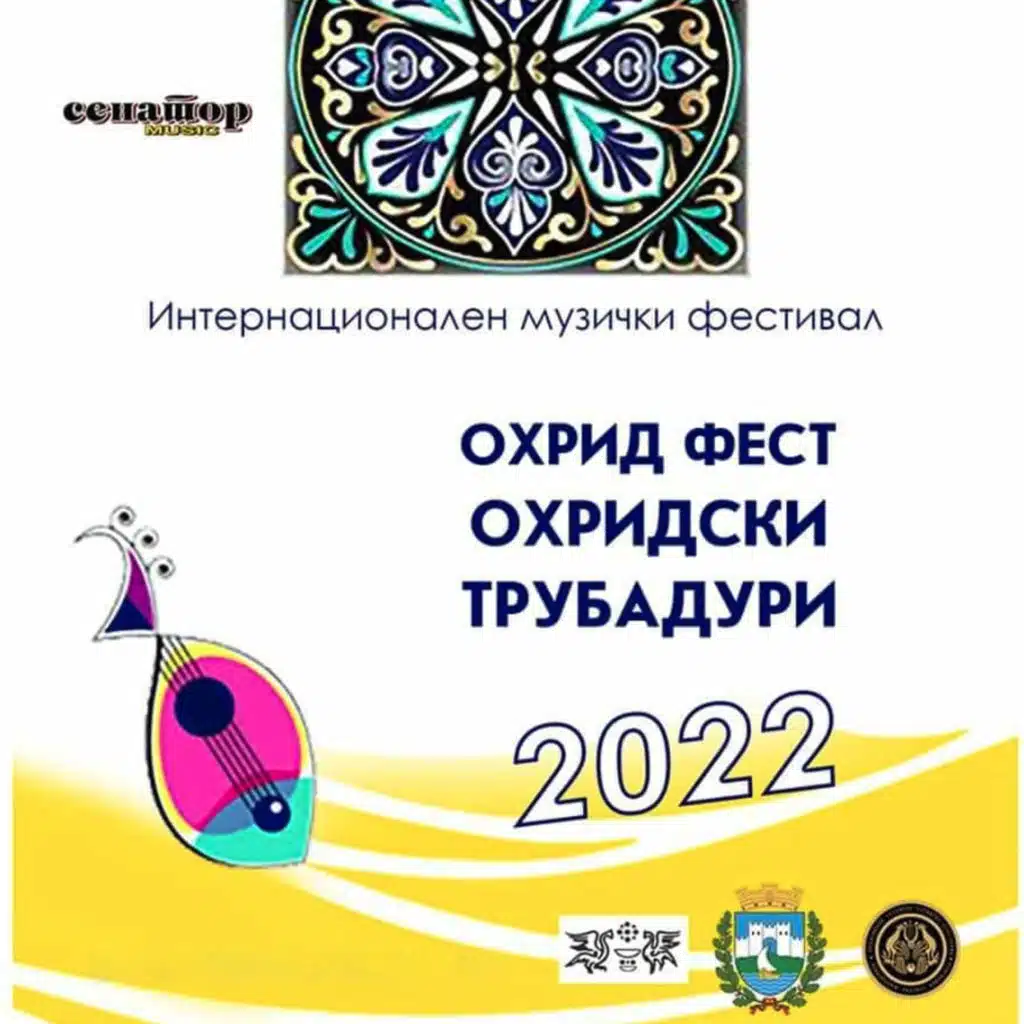 Ohrid fest internacionalno vece