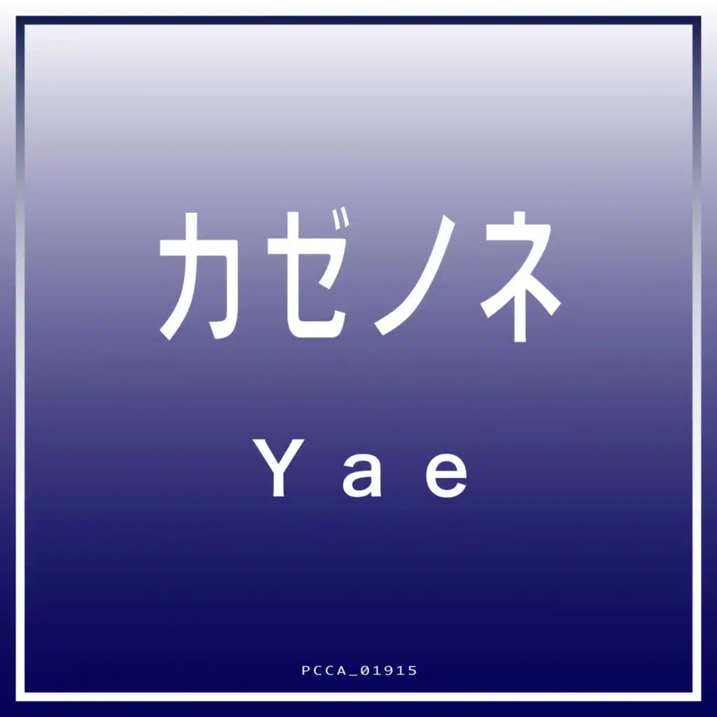 Kaze no Ne