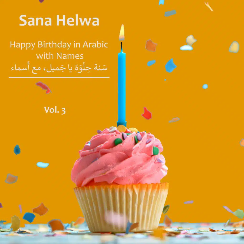 Sana Helwa Sophie