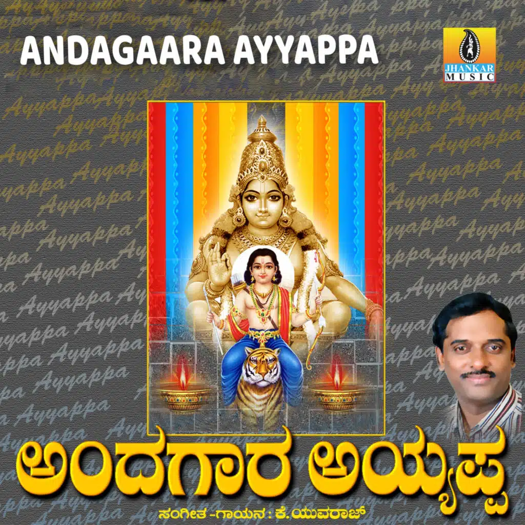 Andagaara Ayyappa