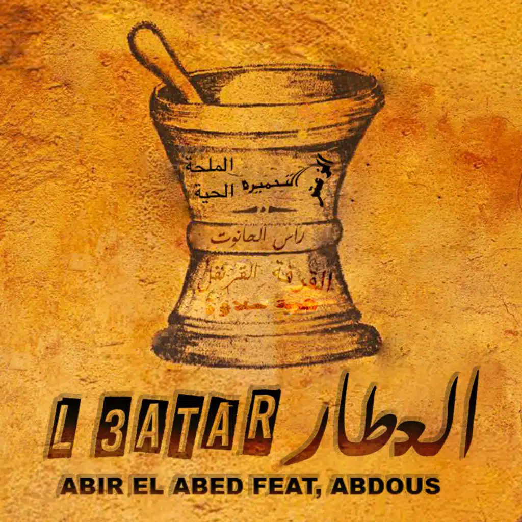 L3atar (& Abdous)